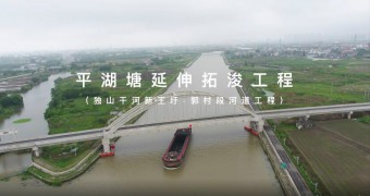 Pinghutang 확장 및 준설 배트맨 토토 토토 (Dushan Ganhe Xinwangxu-Guocun Section River Channel Project)