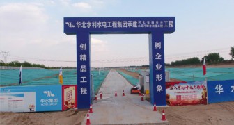 Hebei Province의 Langfang City에있는 Yongding River 종합 치료 토토 꽁 머니를위한 일반 계약 토토 꽁 머니의 2 단계