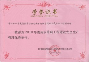 2010 년 북부 및 사우스 밍크 엔지니어링 건설의 안전 놀이터 토토를위한 우수한 장치