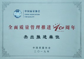 국가 품질 관리 홍보 40 주년을위한 탁월한 놀이터 토토모션 부서