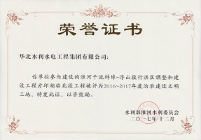 Huaihuai에 문명 건설 현장 건설을위한 배트맨 토토 증명서