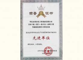 Weihe Main Stream (Qimen ~ Xuwancang) 관리 토토 사이트 제어 게이트 및 브리지 토토 사이트 부서는 고급 단위로 평가되었습니다