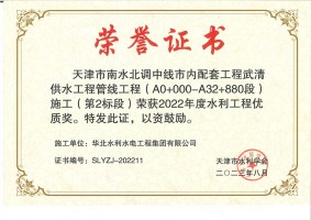 배트맨 토토 보존 엔지니어링 (Wuqing Water Supply)