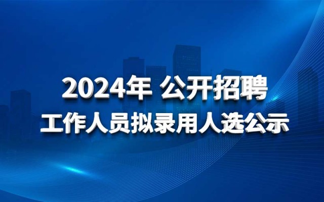 North China Water Conservancy and Hydropower Engineering 토토 결과 Co., Ltd.의 공공 채용 2024