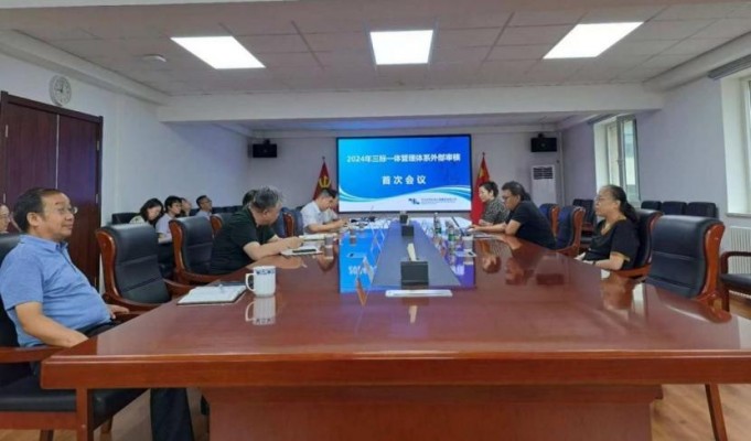 Huashui 토토 라이브 스코어은 품질/환경/산업 보건 및 안전 관리 시스템 감독 및 검토를 성공적으로 통과했습니다
